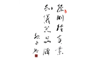 院士寄語(yǔ)南方測(cè)繪